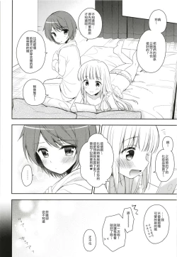Page 15 of Kimi wa Kawaii Boku dake no Idol | 你就是只属于我的可愛偶像