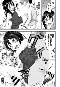 Page 15 of Kanojo no Omocha! 2