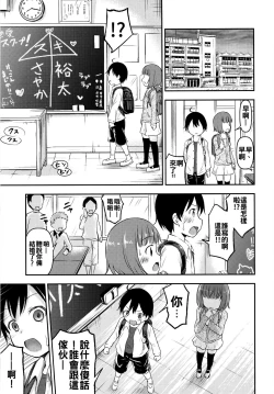 Page 11 of Chiisana Sei no Melody