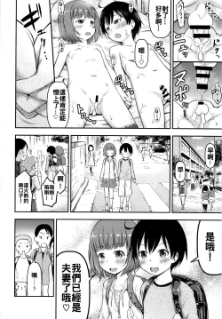 Page 26 of Chiisana Sei no Melody