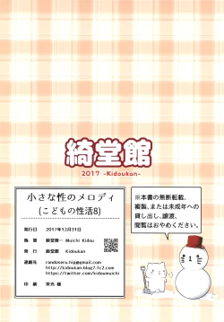 Page 27 of Chiisana Sei no Melody