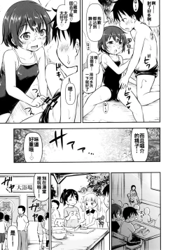 Page 13 of Dokidoki Shukuhaku Gakushuu!!