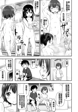 Page 15 of Dokidoki Shukuhaku Gakushuu!!