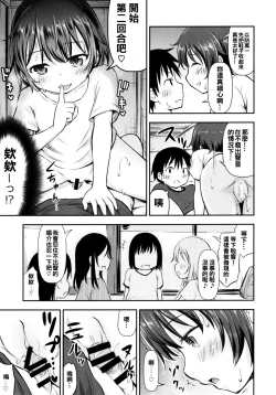 Page 21 of Dokidoki Shukuhaku Gakushuu!!