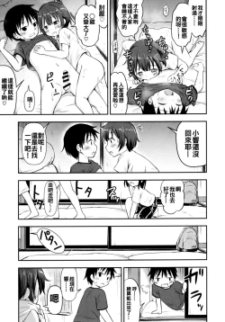 Page 25 of Dokidoki Shukuhaku Gakushuu!!