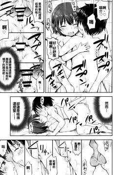 Page 27 of Dokidoki Shukuhaku Gakushuu!!