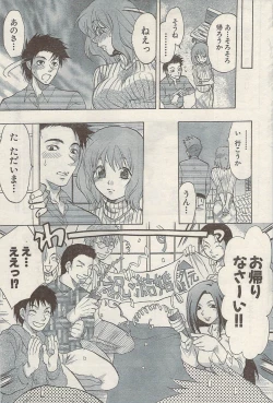 Page 101 of Namaiki! 2009-05