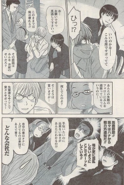 Page 106 of Namaiki! 2009-05