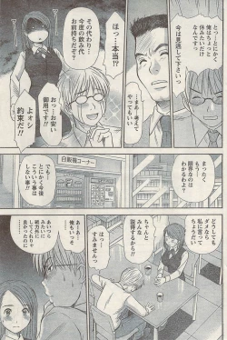 Page 107 of Namaiki! 2009-05