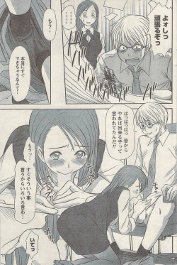 Page 115 of Namaiki! 2009-05