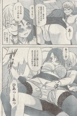 Page 116 of Namaiki! 2009-05