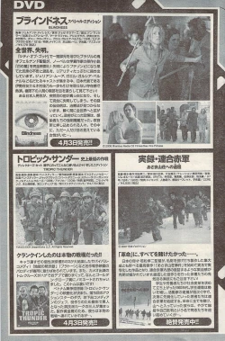 Page 125 of Namaiki! 2009-05