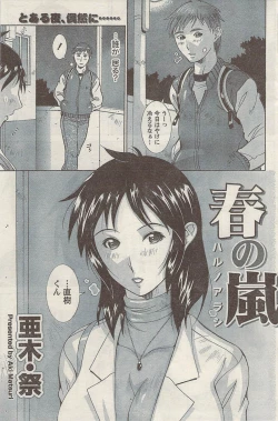 Page 135 of Namaiki! 2009-05