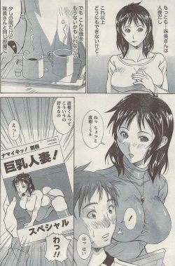 Page 138 of Namaiki! 2009-05
