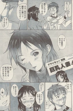 Page 139 of Namaiki! 2009-05