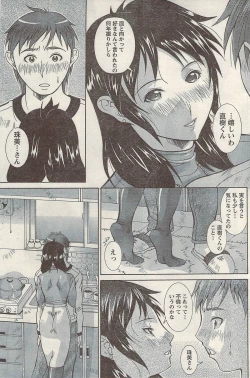Page 141 of Namaiki! 2009-05
