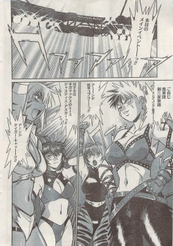 Page 14 of Namaiki! 2009-05