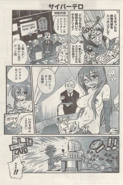Page 155 of Namaiki! 2009-05