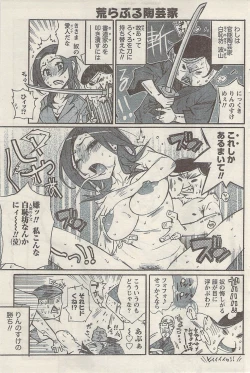 Page 157 of Namaiki! 2009-05