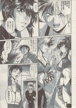 Page 15 of Namaiki! 2009-05