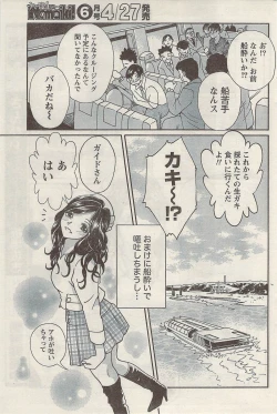 Page 163 of Namaiki! 2009-05