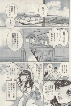 Page 165 of Namaiki! 2009-05