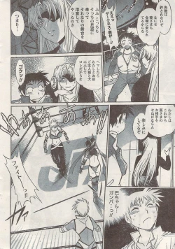 Page 16 of Namaiki! 2009-05