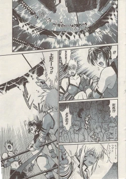 Page 17 of Namaiki! 2009-05