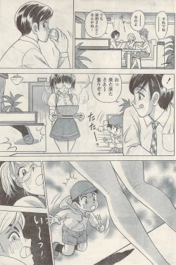 Page 181 of Namaiki! 2009-05