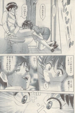 Page 187 of Namaiki! 2009-05