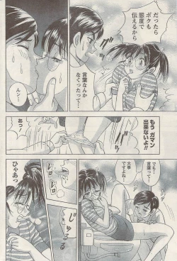 Page 190 of Namaiki! 2009-05