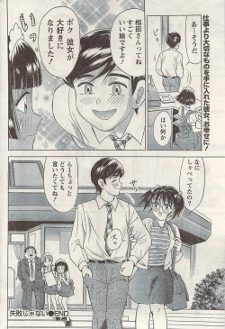 Page 196 of Namaiki! 2009-05