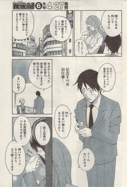 Page 201 of Namaiki! 2009-05