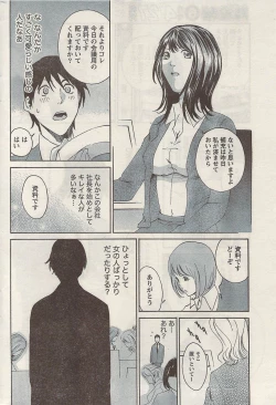 Page 202 of Namaiki! 2009-05