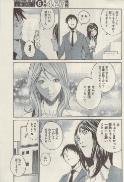 Page 203 of Namaiki! 2009-05