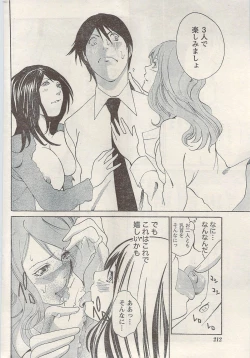 Page 212 of Namaiki! 2009-05