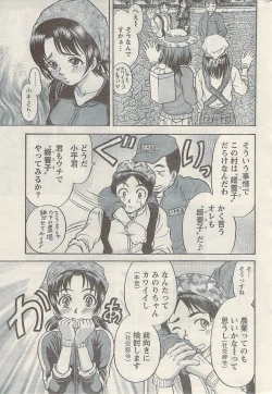 Page 225 of Namaiki! 2009-05