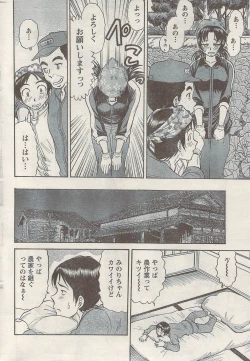 Page 226 of Namaiki! 2009-05