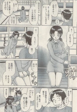 Page 227 of Namaiki! 2009-05
