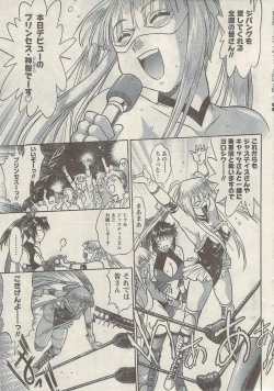 Page 23 of Namaiki! 2009-05