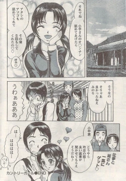 Page 240 of Namaiki! 2009-05