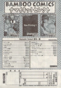 Page 241 of Namaiki! 2009-05