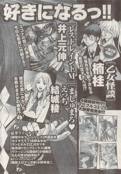 Page 242 of Namaiki! 2009-05