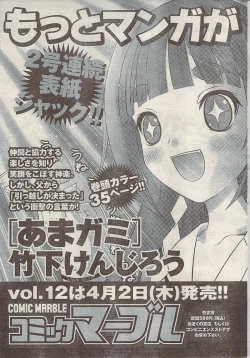 Page 243 of Namaiki! 2009-05