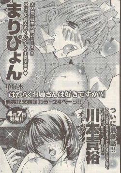 Page 245 of Namaiki! 2009-05