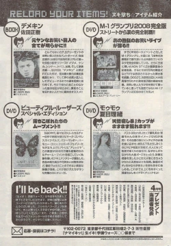 Page 249 of Namaiki! 2009-05