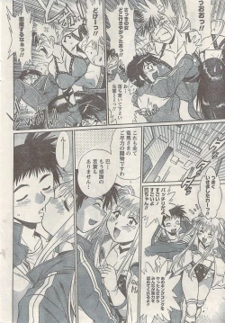 Page 24 of Namaiki! 2009-05