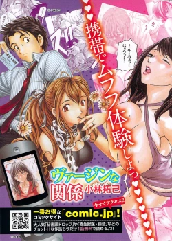 Page 261 of Namaiki! 2009-05