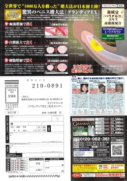 Page 263 of Namaiki! 2009-05