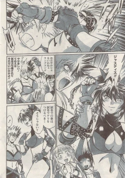 Page 26 of Namaiki! 2009-05